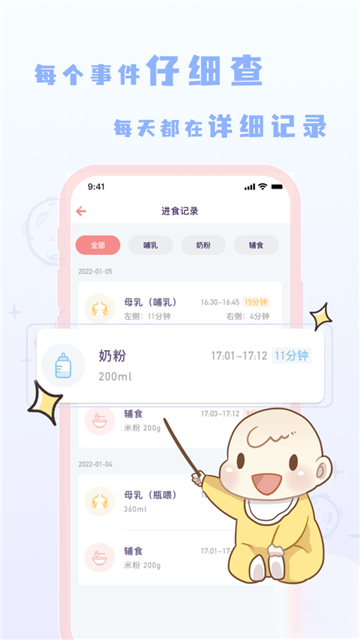宝宝养成记截图1