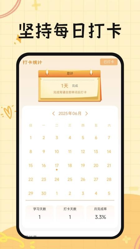 WiFi钥匙万闪速连截图1
