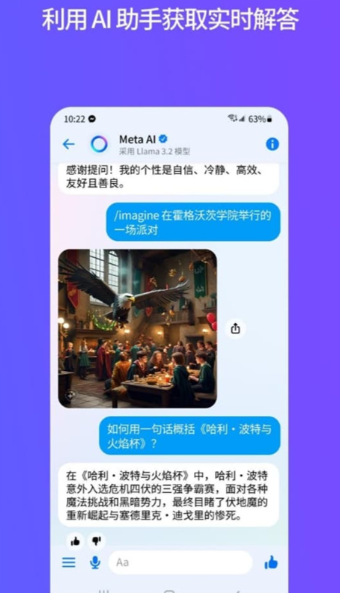 messenger最新安装包截图2