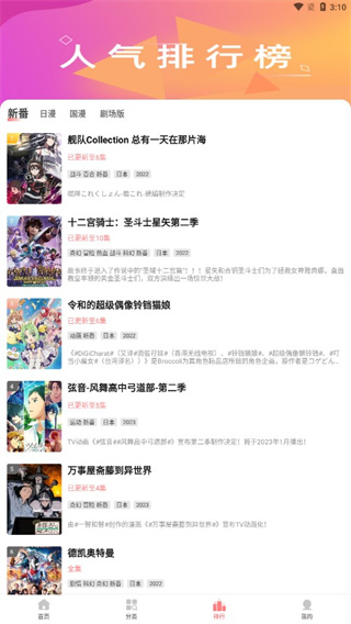 biubiu动漫截图4