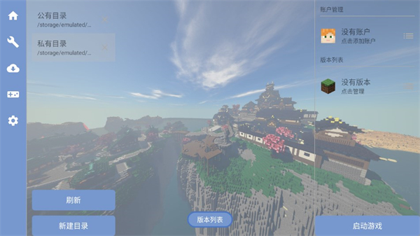FCL启动器自带模组截图1