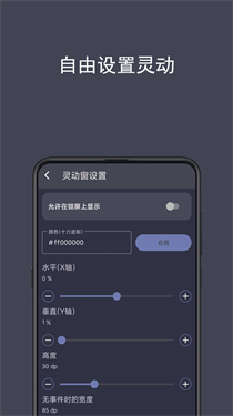光氪灵动截图1