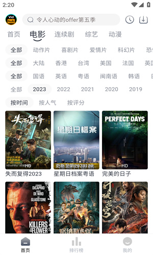 Vidhub截图2