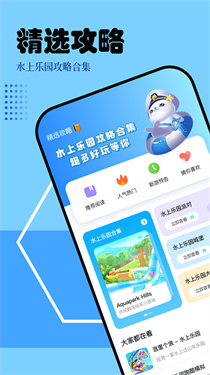 快玩盒子截图3