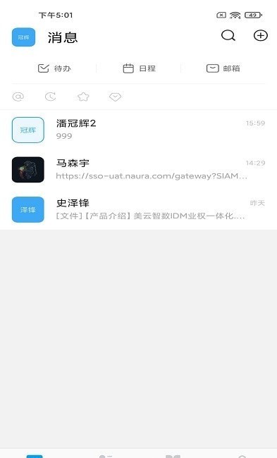 tube-uat截图1