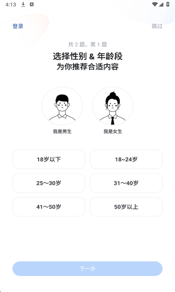 知乎盐选版截图3