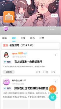 奇猫社pro截图2