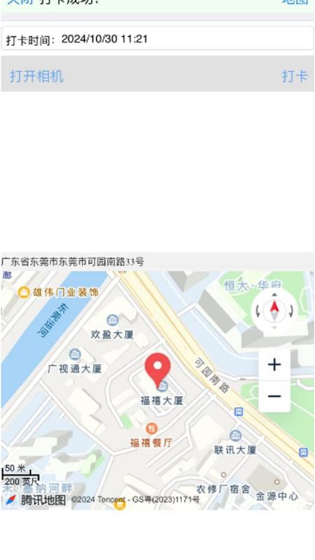 轩科APP截图4