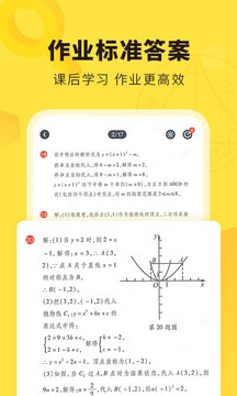 快对最新2026版截图3