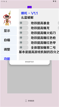 哪吒直装截图1