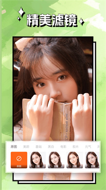 清风相机截图2