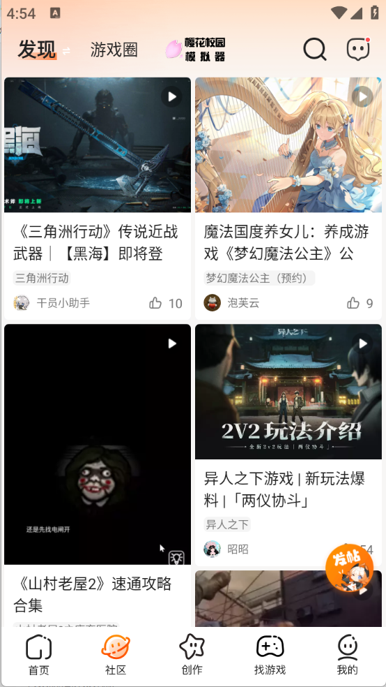 233乐园免费版截图5