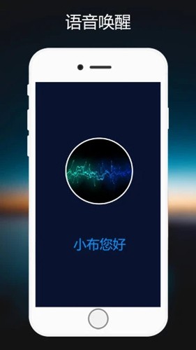小布指令app截图2