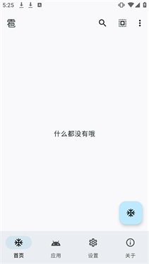 雹截图4