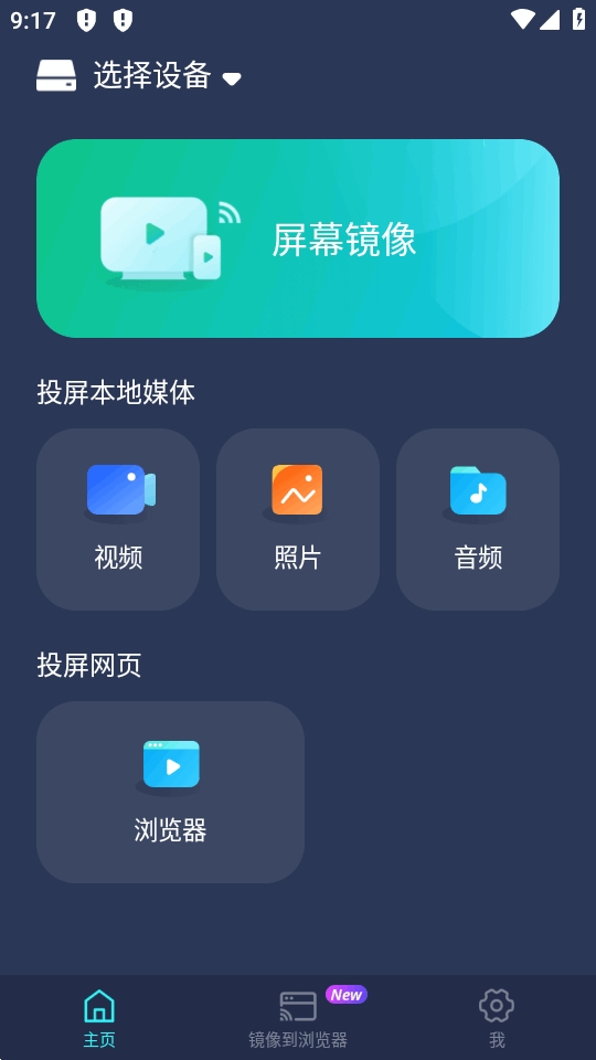 PigeonCastTV2026官方正版截图3