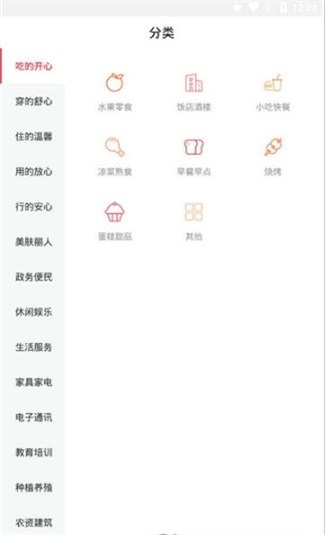 手店截图1