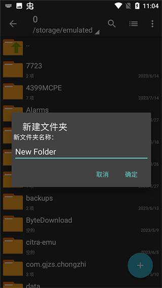 ZArchiverPro老版本截图2