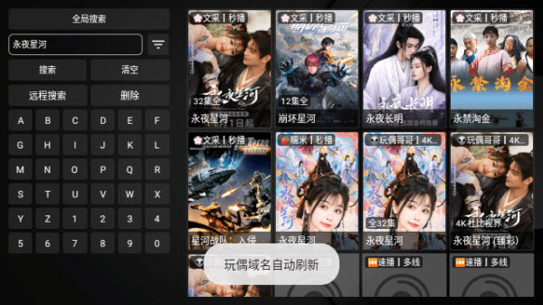 TVBox黑盒版截图4