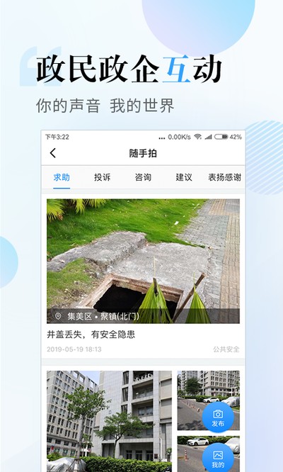 i厦门截图4