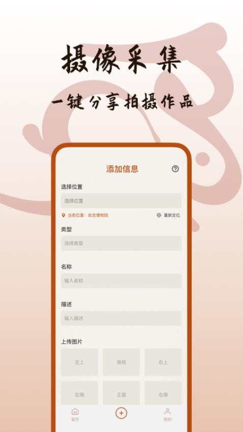 背包兔最新版截图3