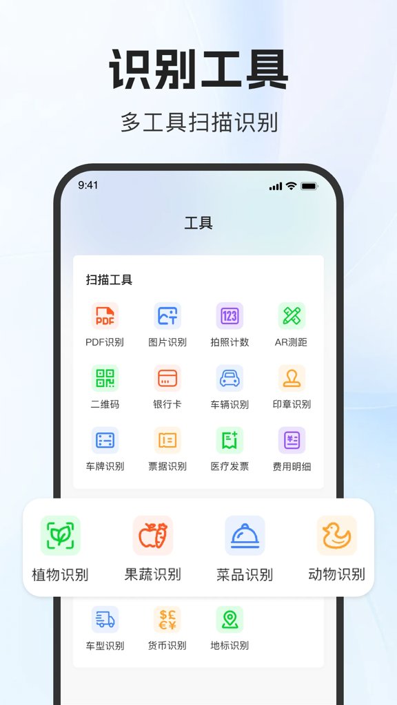 DeePAI扫描助手截图2