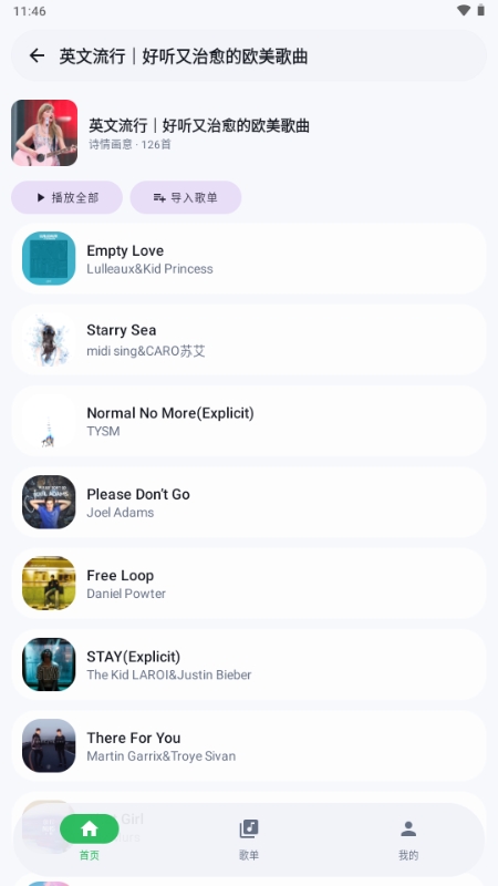 飞鸟轻音APP2026最新版截图2