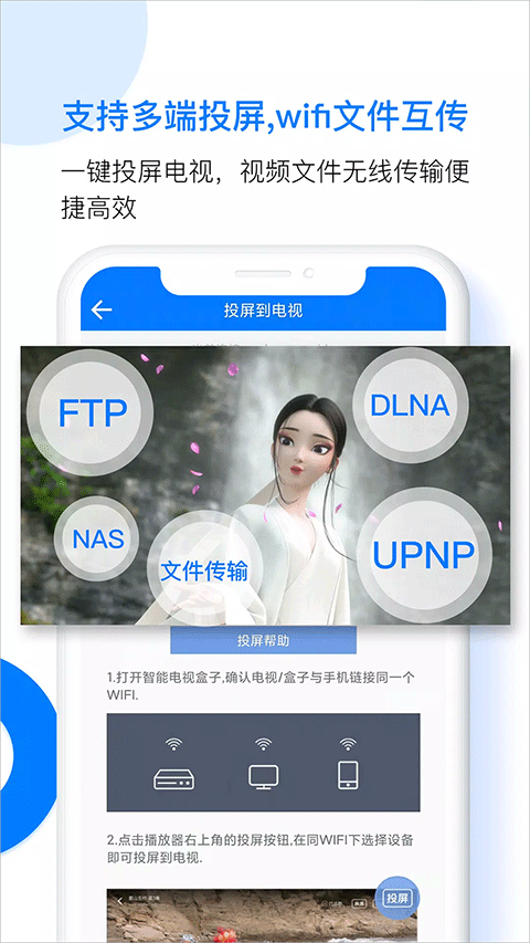 Potplayer播放器TV版截图2