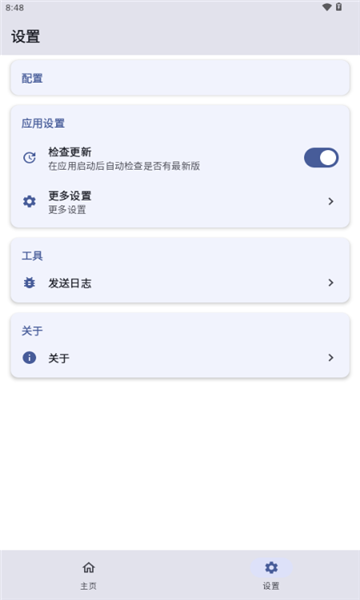 sukisuultra截图3