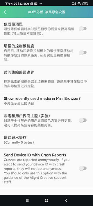Alight Motion正版截图1