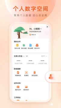 安徽皖事通app手机版截图4