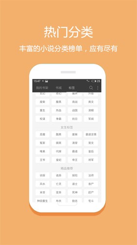 悦读小说安卓版截图1