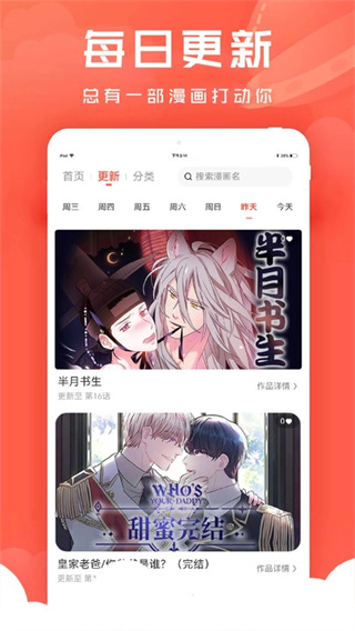 九妖漫画截图1