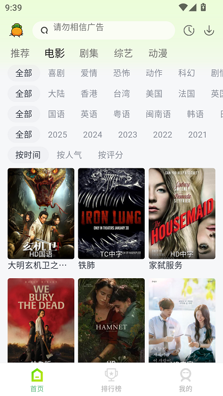 果茶视频追剧截图3