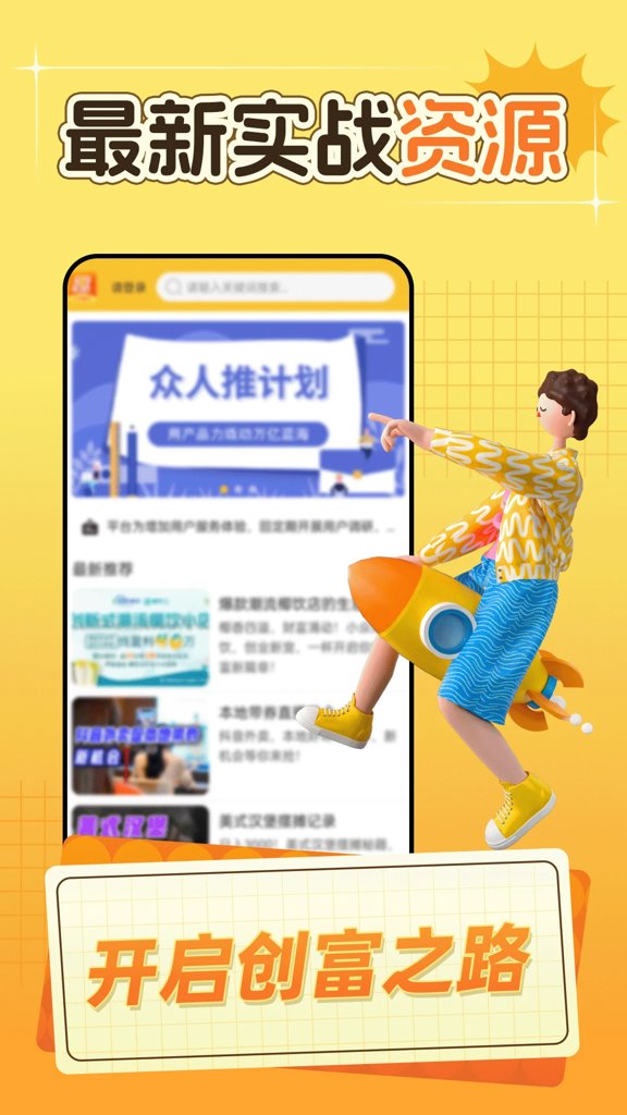 小羊趣帮截图2