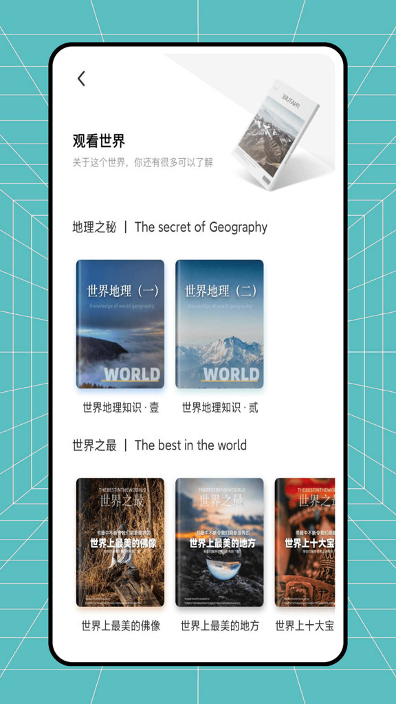 画中世界截图5