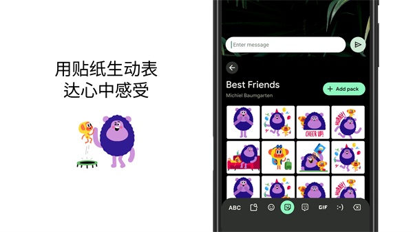 Gboard输入法截图2