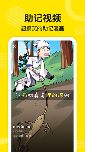 傻瓜英语旧版本截图3