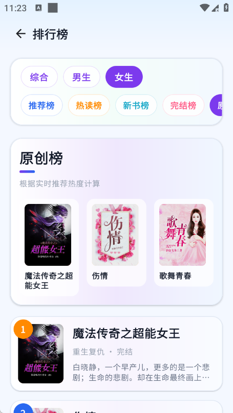 喜番小说极速版截图4