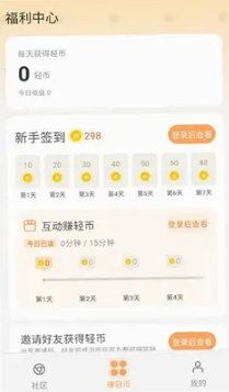 魔王轻文学社软件最新版截图4
