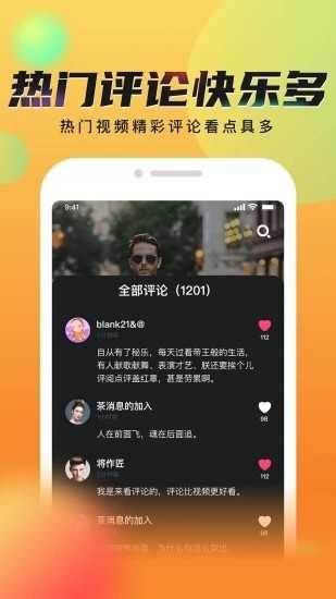 秘乐短视频截图1