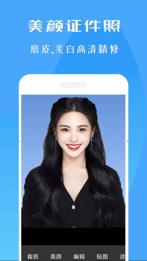 标准证件照专家截图3