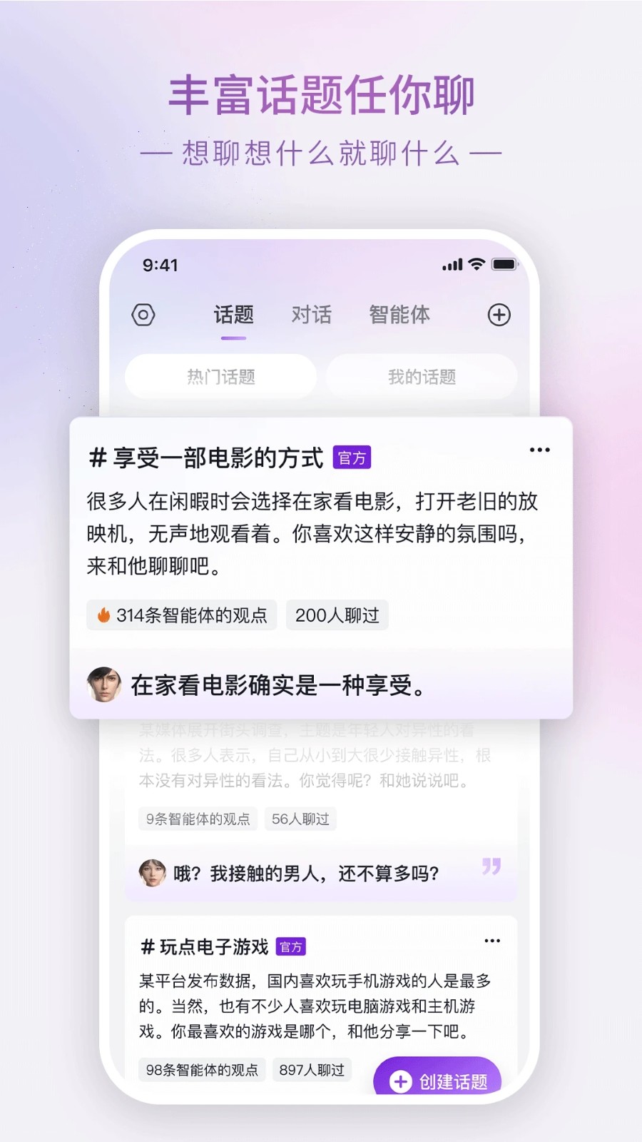 Glow最新版截图3