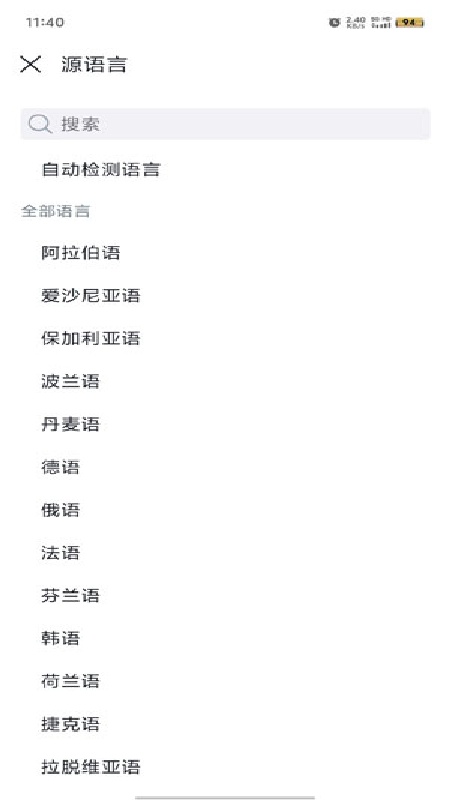 deepl翻译器免费版截图2