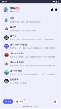 问鸭截图2