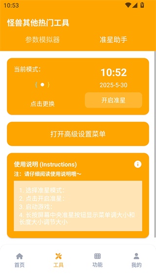 zm666xyz芝麻画质怪兽截图3