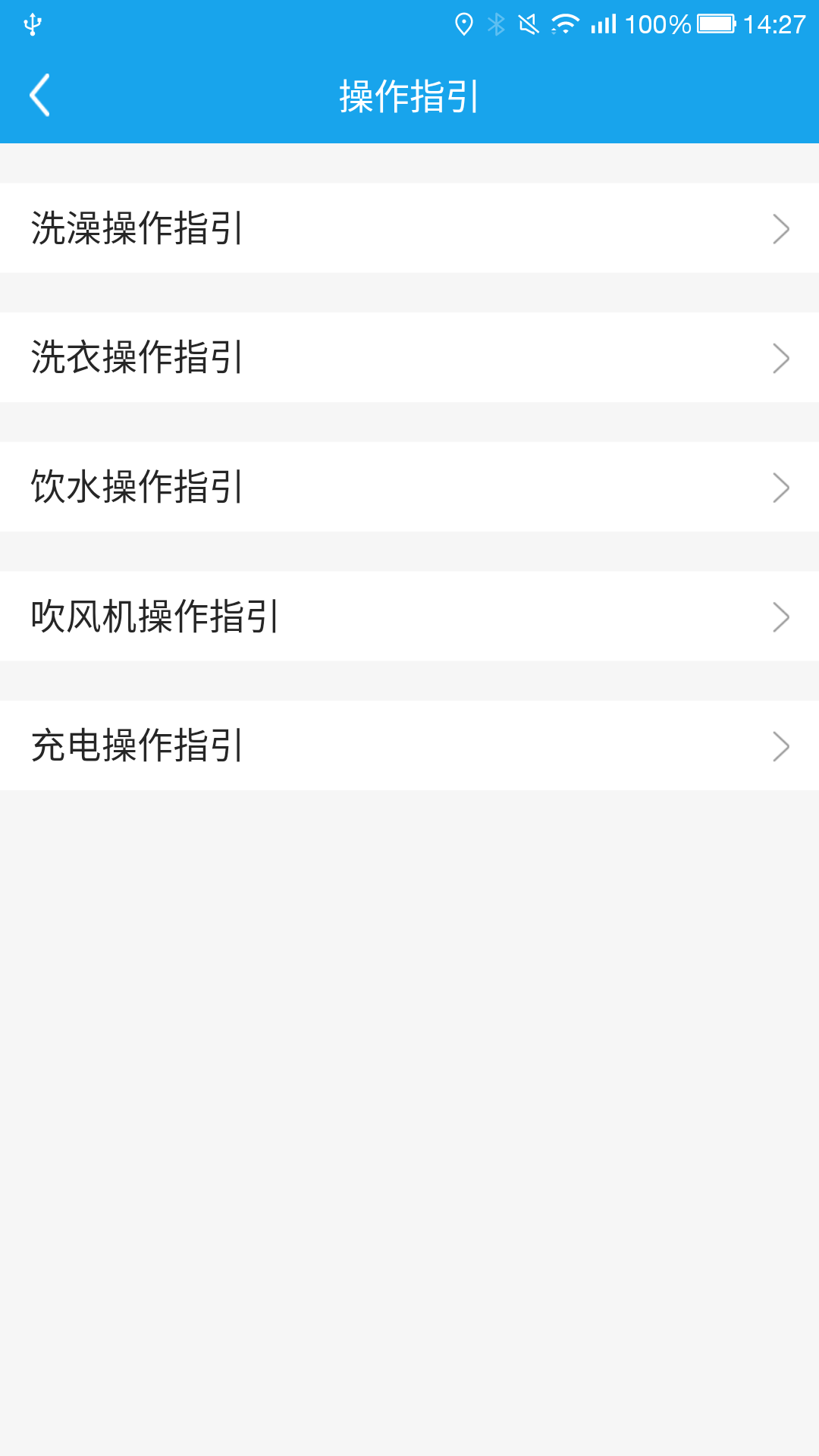 凯和悦享校园app截图4