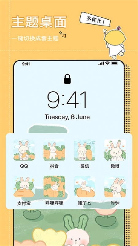小精灵美化旧版截图1