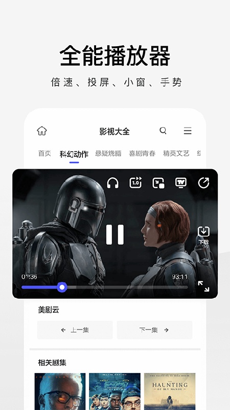 360安全浏览器截图4