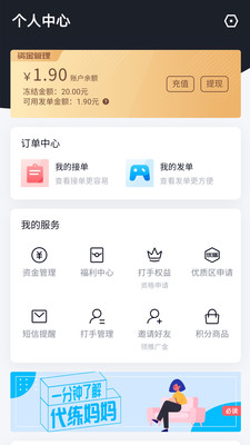代练妈妈截图1