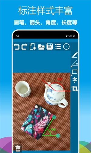 手机图片标注画笔截图3